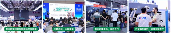 引爆印刷标签新赛道！2026 深圳数字印刷 & 智能标签标识应用展 8 月重磅启幕