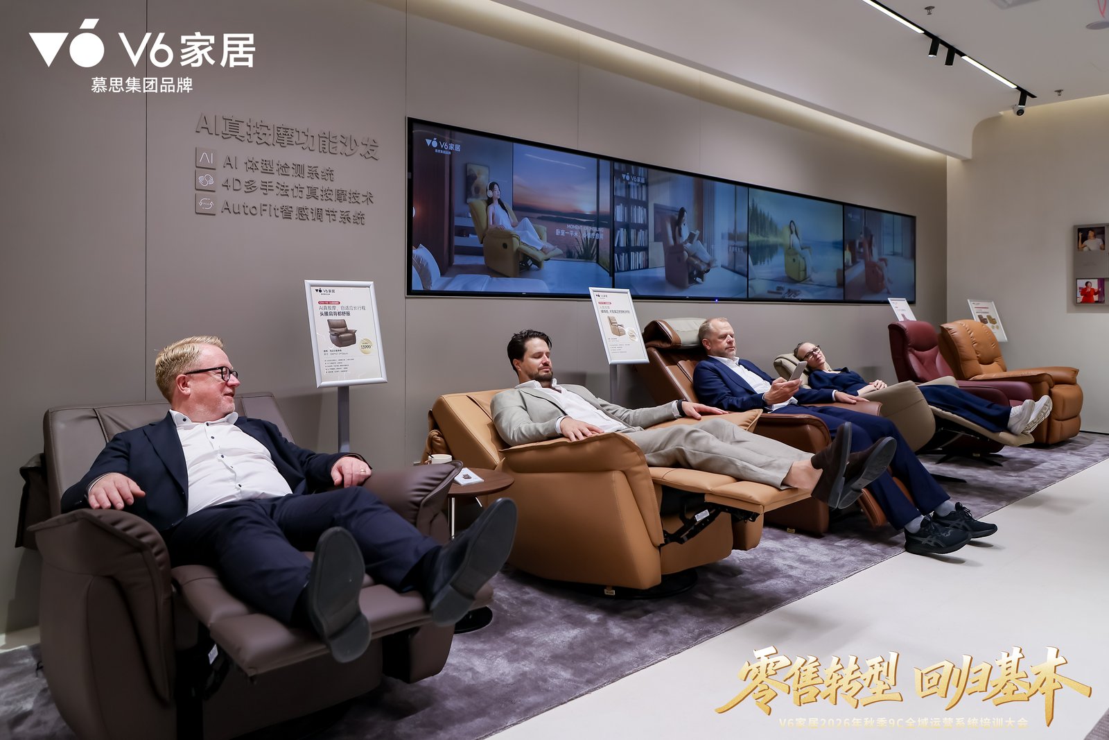 V6家居2026年秋季9C全域运营系统培训大会:用9C全域运营系统为经销商搭建“能力底座”