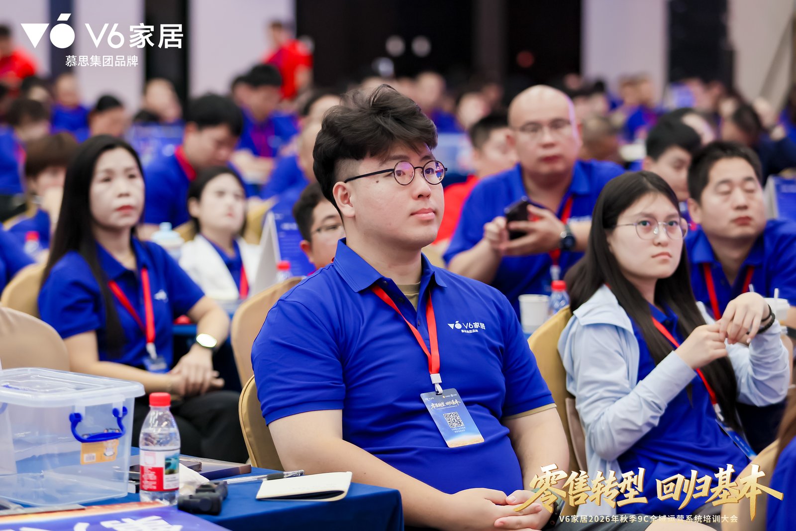 V6家居2026年秋季9C全域运营系统培训大会:用9C全域运营系统为经销商搭建“能力底座”