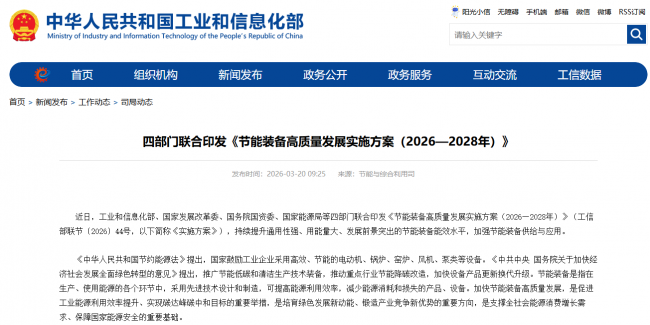 华科与简一联合研发风向标!辐射制冷技术斩获夏季达沃斯《2026十大新兴技术》