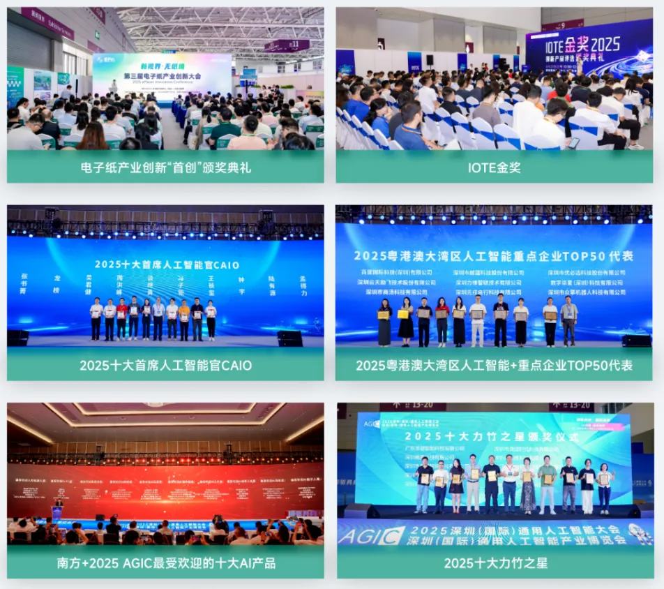 14万㎡、5大品牌展同期联动,IOTE 2026深圳物联网展邀你一次看完全产业链