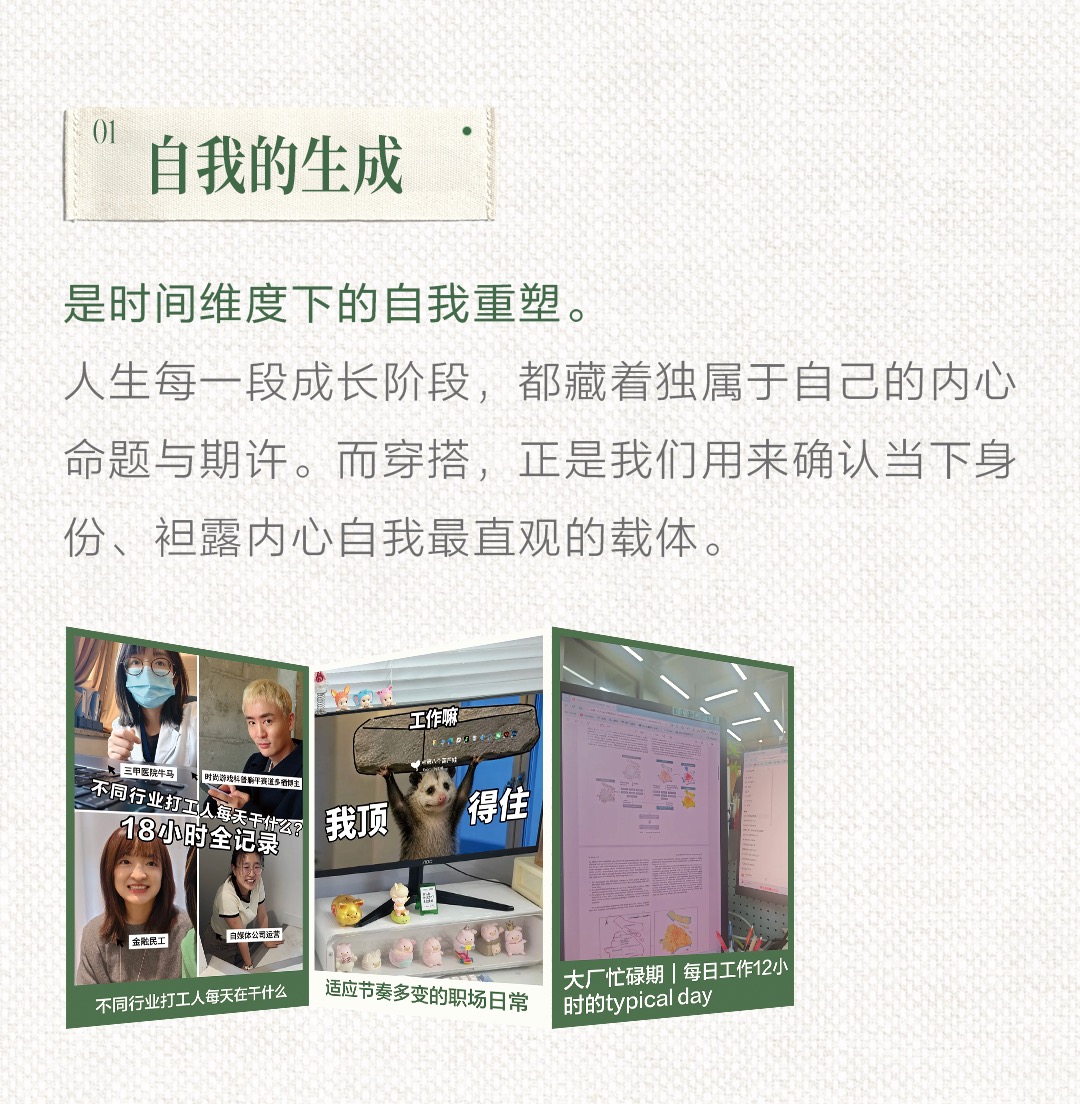 秋上新 | 2026小红书服饰潮流行业情绪白皮书发布