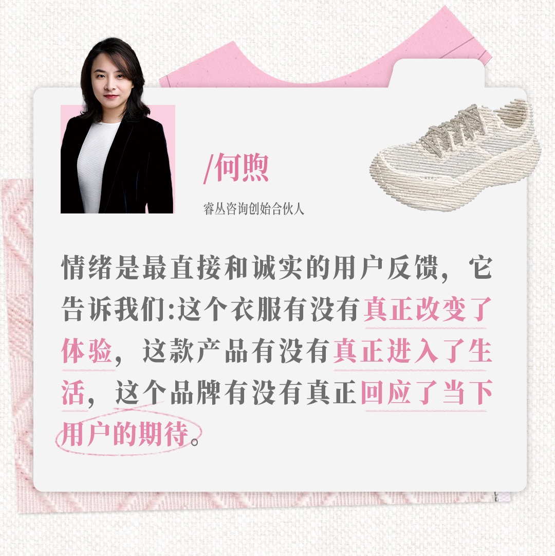 秋上新 | 2026小红书服饰潮流行业情绪白皮书发布