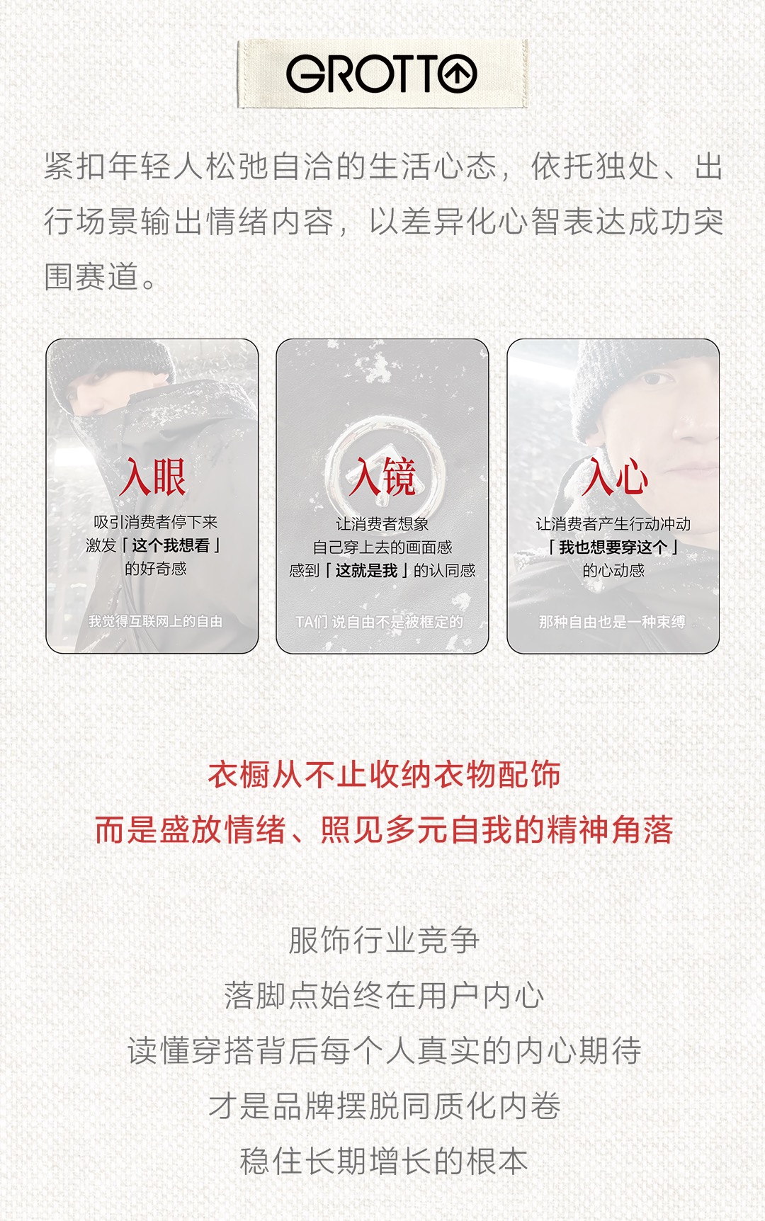 秋上新 | 2026小红书服饰潮流行业情绪白皮书发布