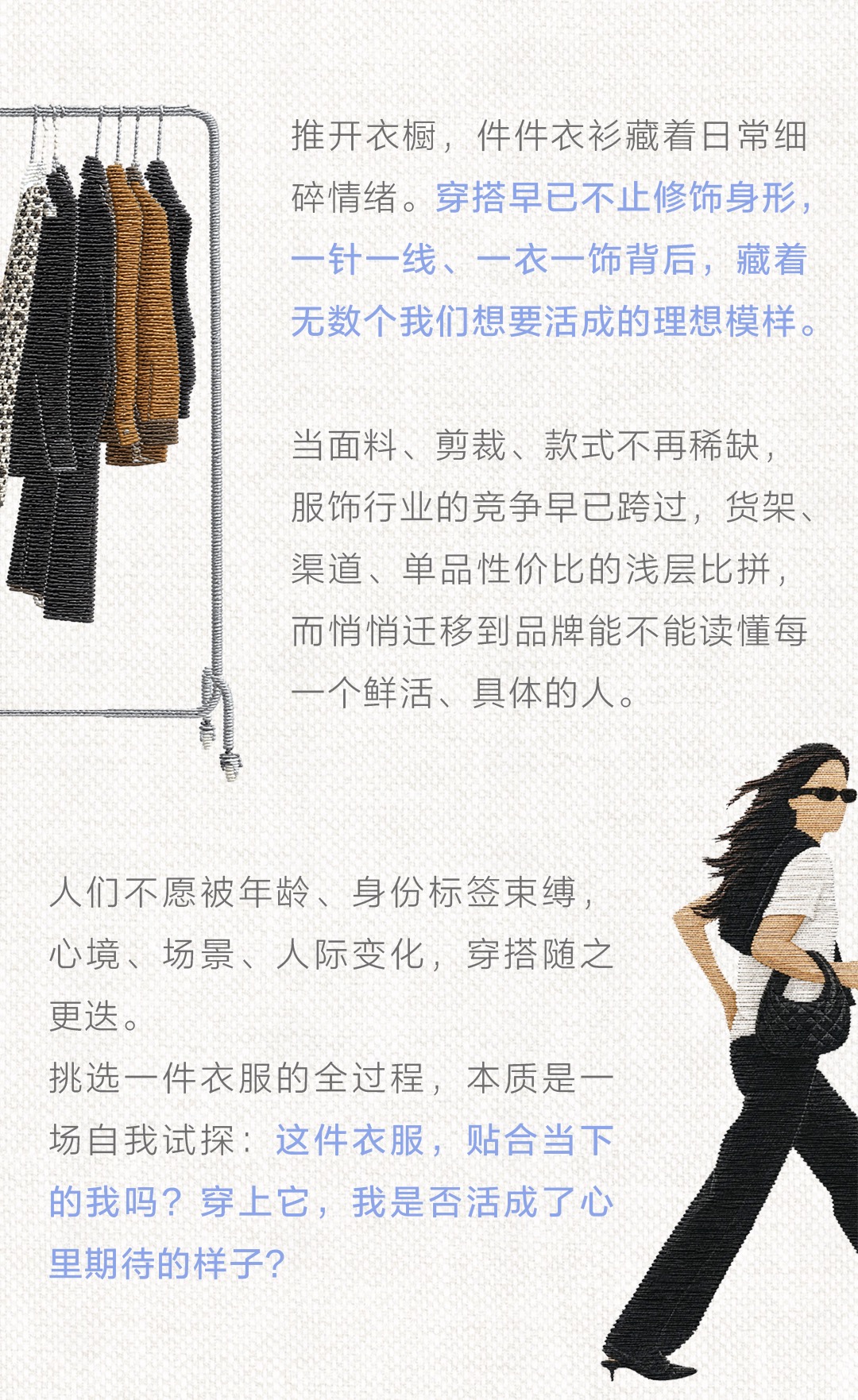 秋上新 | 2026小红书服饰潮流行业情绪白皮书发布