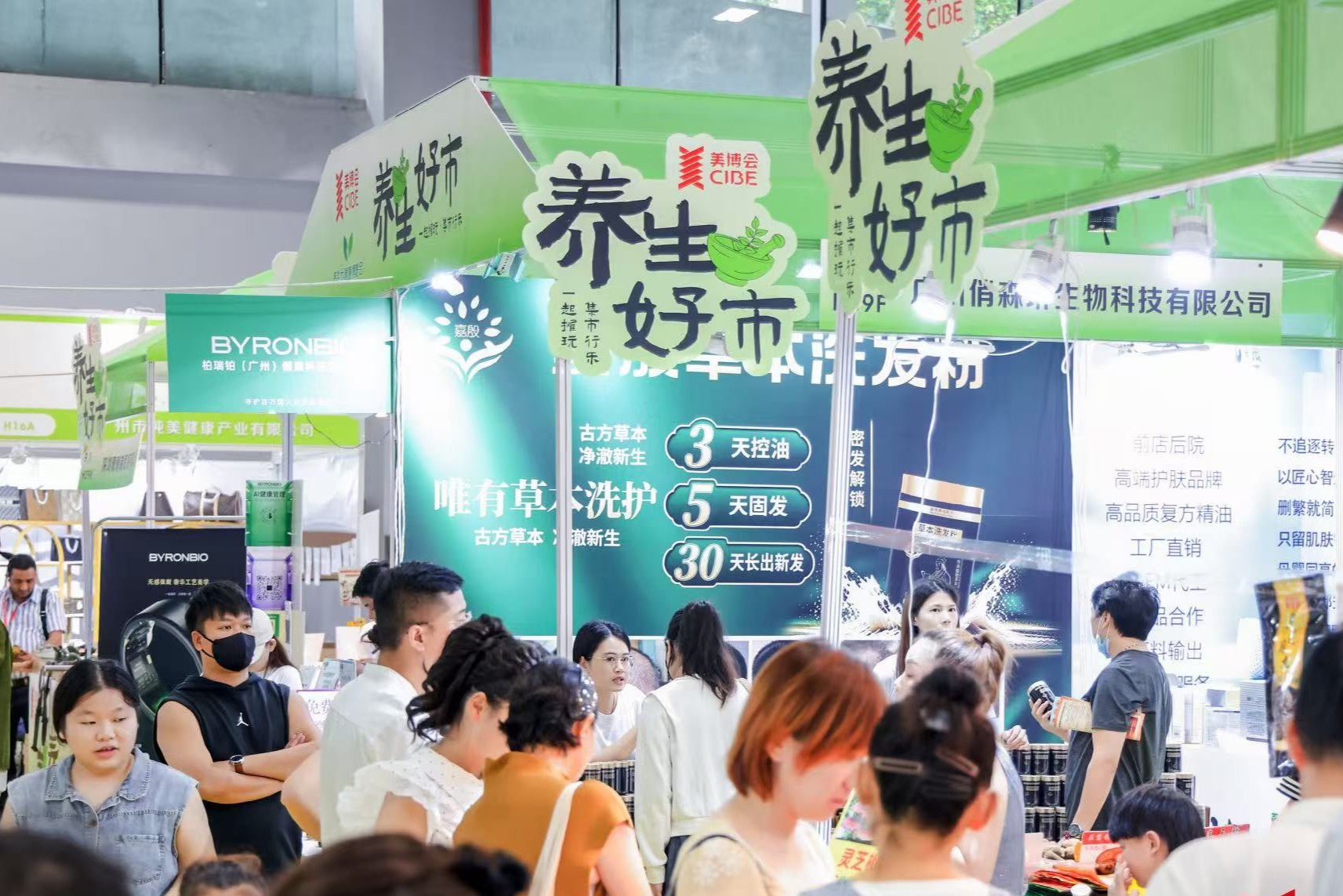 美通全球!广州美博会精彩收官,全域商贸生态全方位激活