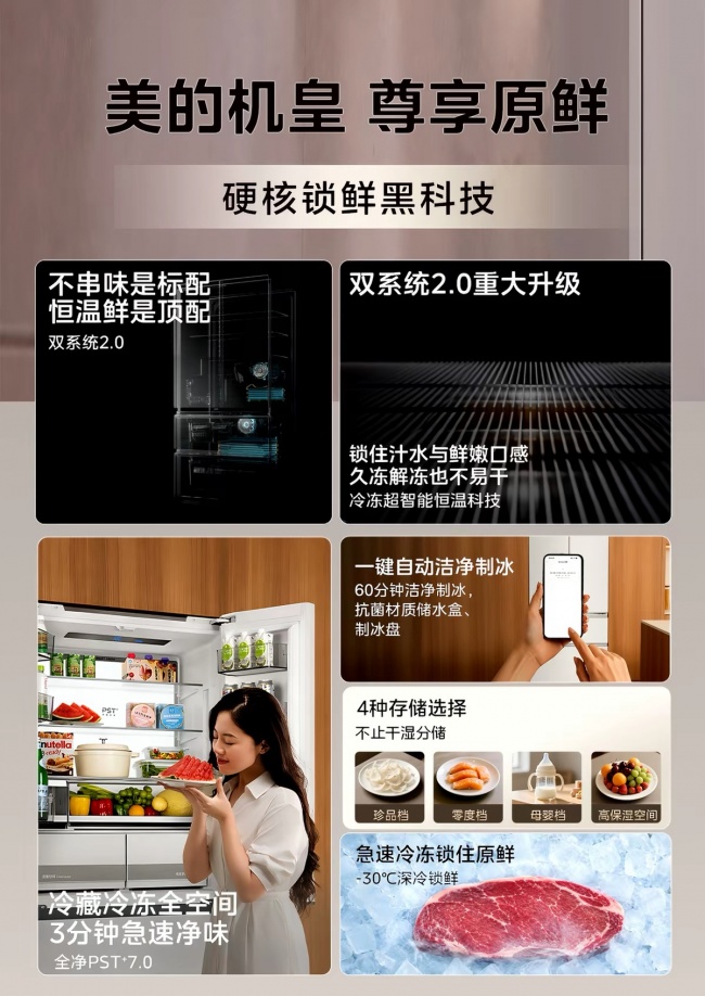 2026年制冰冰箱观察:从“快速出冰”走向全链路家庭用冰