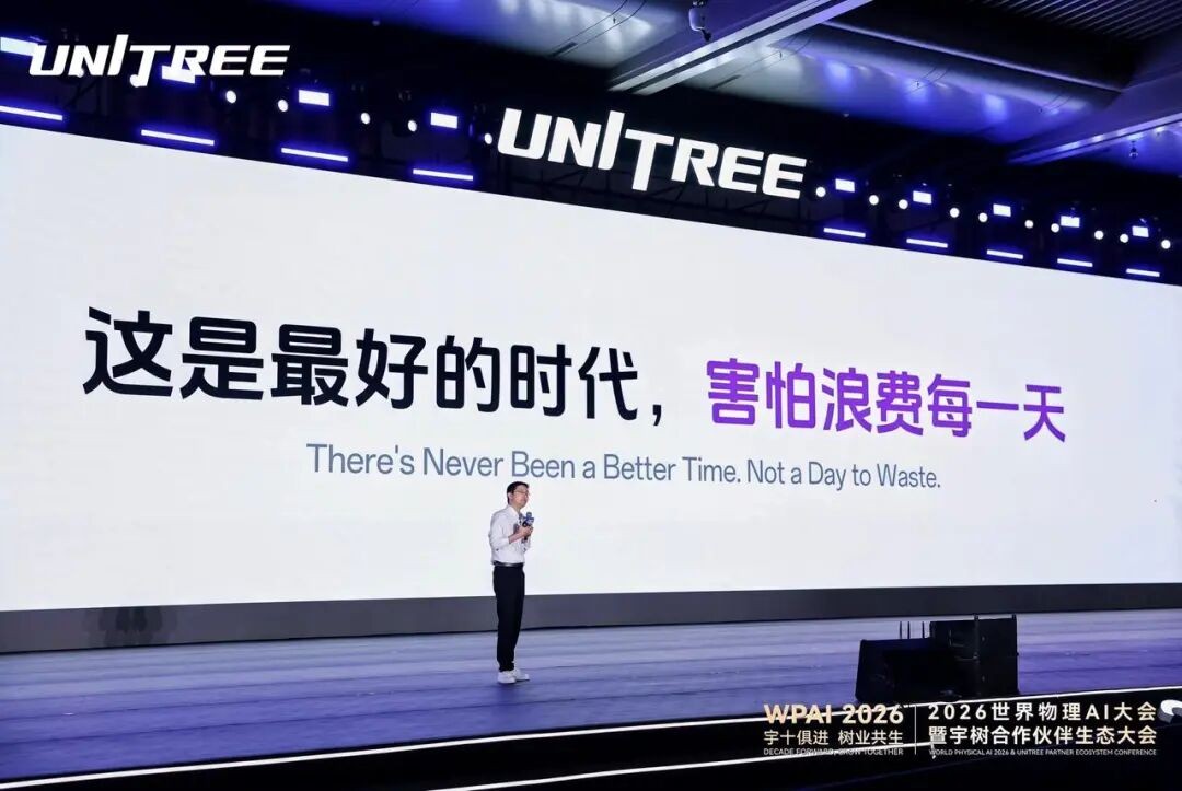 宇树王兴兴：物理AI会在未来两三年突破，非常害怕浪费每一天