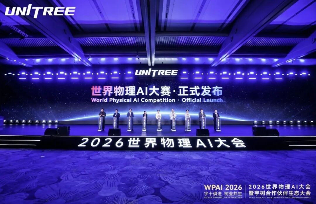 宇树 10 周年,王兴兴:我劝你相信 AI