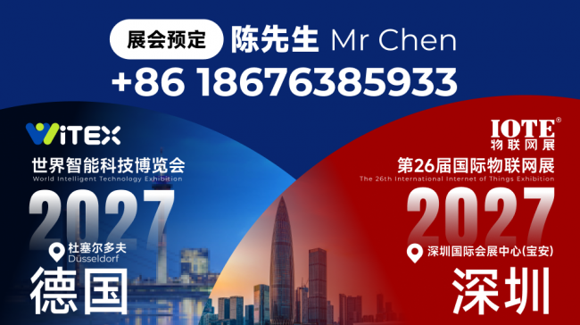 WITEX 2027 与 AIM Global 达成战略合作共建物理AI与自动识别技术全球产业生态