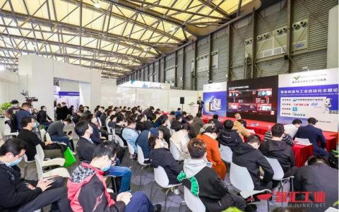 “智”汇上海·制造引领-智能制造与工业自动化主题论坛成功举办！