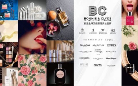 国际高端美妆新奢集成店Bonnie&clyde母公司完成一亿美元融资