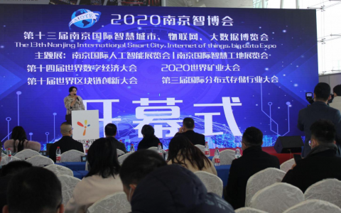 年度科技盛会即将召开,2021南京智博会12月份南京国际展览中心