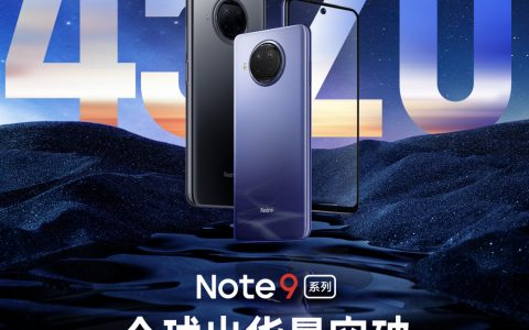 Redmi Note10系列即将发布