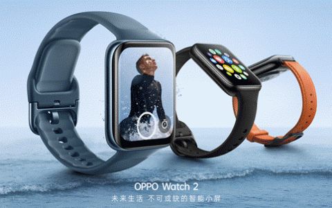 OPPO Watch 2系列正式发布 双擎混动技术兼顾智能与续航