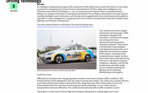 全球最大规模自动驾驶项目落地测试 中国公司蘑菇车联引国际媒体关注