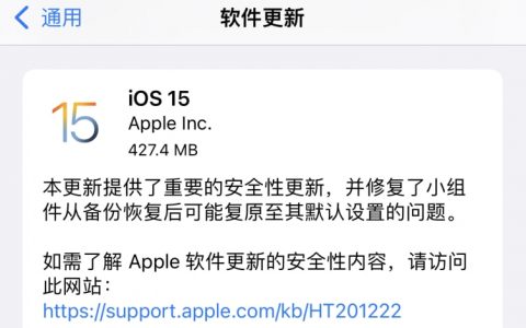 iOS 15正式版发布，6大更新！