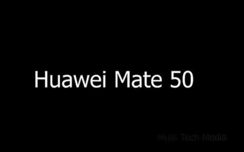 华为Mate50 Pro曝光：或第四季度上市，同时传出5G消息！