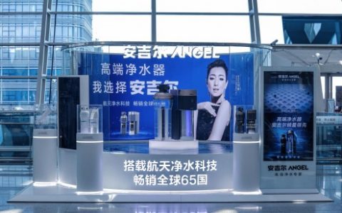 深圳机场首个净水器快闪店亮相 安吉尔黑科技引围观