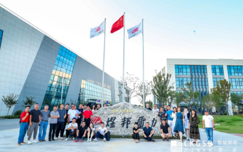 长江商学院智能制造行业协会赴海盐观摩煜邦电力智能化工厂
