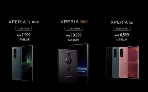 索尼Xperia Pro-I发布，中国版将在12月6日首销
