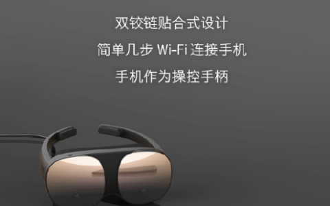 HTC VR眼镜发布！不仅可以随身携带还可以手机无线串流到VR！