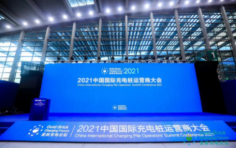 承誉而归！开迈斯荣膺2021中国充电桩行业最佳运营服务创新奖