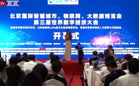 |2022第十五届北京智慧城市展会|物联网展会|大数据展会