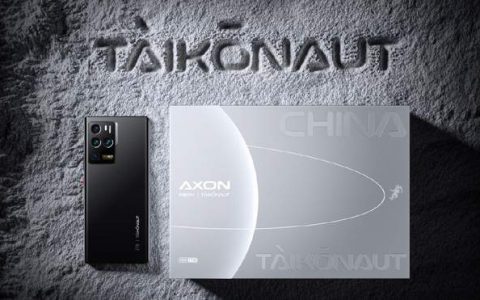 18G+1TB巨无霸存储 中兴Axon 30 Ultra航天版敬礼航天精神