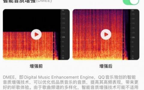 新增智能音质增强等细节功能，QQ音乐11.5升级