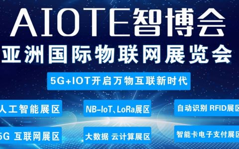 物联网展会|2022第十四届南京国际物联网展览会