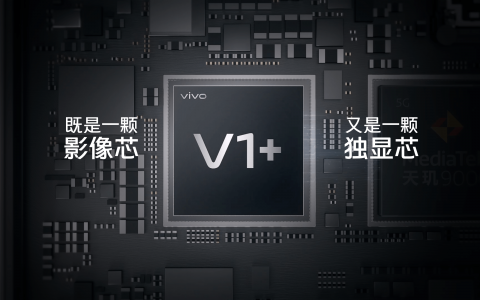 vivo X80系列面向全球正式发布
