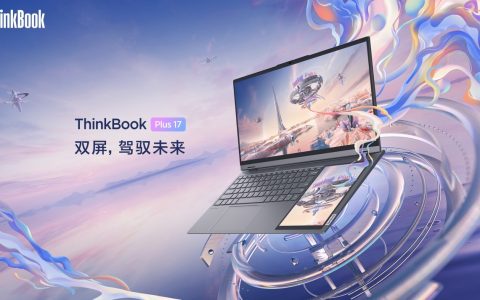 ThinkBook Plus 17双屏笔记本开启预售，双屏创新设计引领PC技术变革