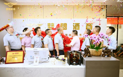 热烈祝贺梦想酒商成为四川省电商协会理事单位