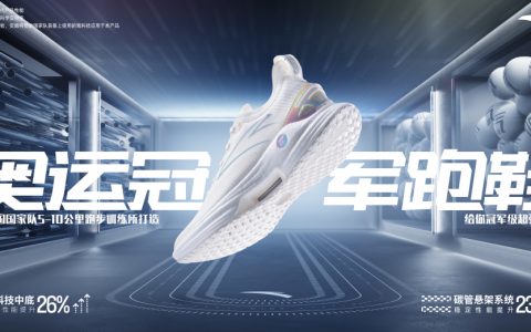 安踏携手华为运动健康共同验证冠军跑鞋 创新引领中国体育