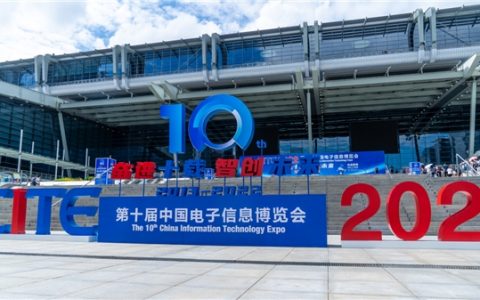 深圳云端未来携ARM云计算系列解决方案，亮相第十届中国电子信息博览会