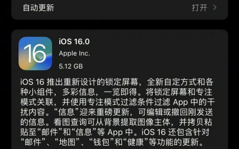 苹果正式推送iOS16系统 有没有必要升级？目前已知问题汇总