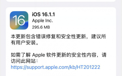 iOS 16.1.1正式版发布，防骚扰升级！