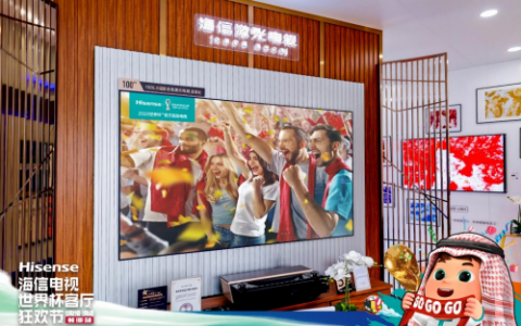 世界杯客厅狂欢节长沙站开幕，海信激光电视打造客厅“最佳观赛位”