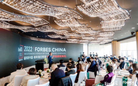 海聚青年 I 2022福布斯中国·青年海归菁英100人 在沪举行