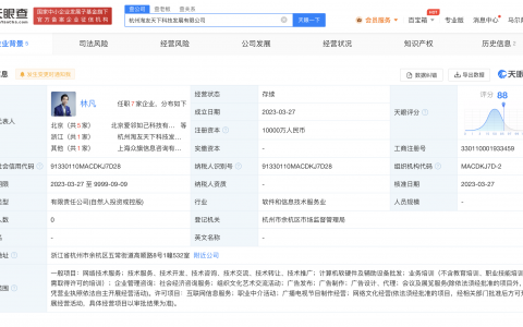 脉脉在杭州成立科技公司# 注册资本1亿