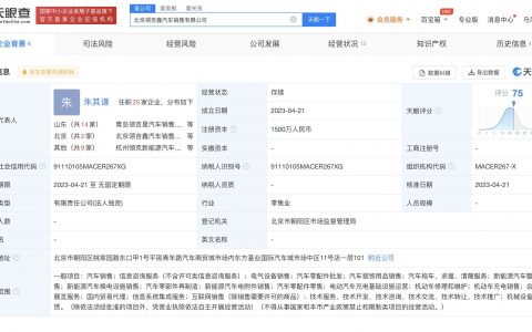 吉利在北京成立销售新公司# 注册资本1500万