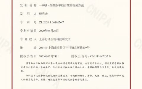 NMN与HGH功效解密：NMN中国专利唯一拥有者，为什么要首推HGH？