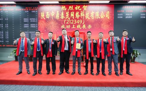 创新、卓越、担当：中鼎泰茂成功挂牌上海展现实力