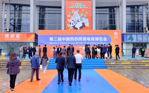优麦云ERP与卖家精灵亮相第二届中国西部跨境电商博览会