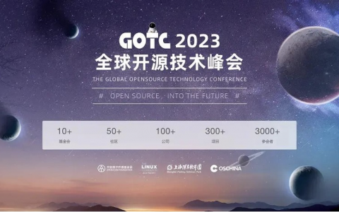 开源新秀 MatrixOne，即将亮相 GOTC 2023