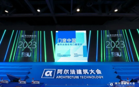 门窗中国 | 斯特睿系统发布《适合不同区域气候的门窗系统解决方案》