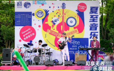 法国司米惊艳亮相夏至音乐日上海站，打造高格调法式精致生活方式！