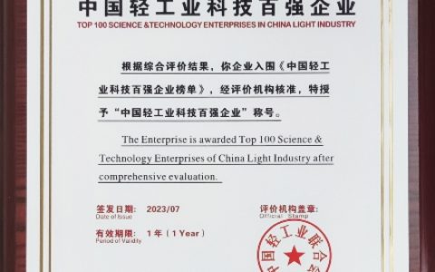 爱玛科技入选“中国轻工业科技百强企业” ！创新科技实力稳占行业鳌头！