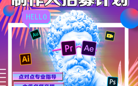知乎研职在线影视后期课程到底能创造多少价值